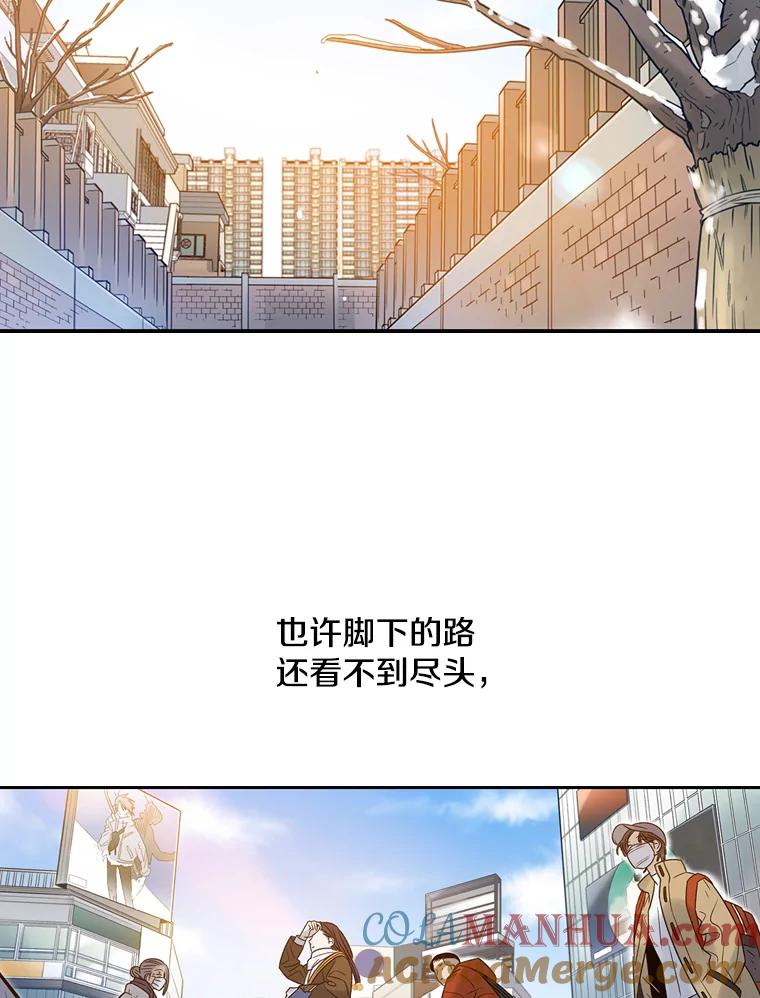 《像蝴蝶一样飞》68.谢幕（11） 第97页