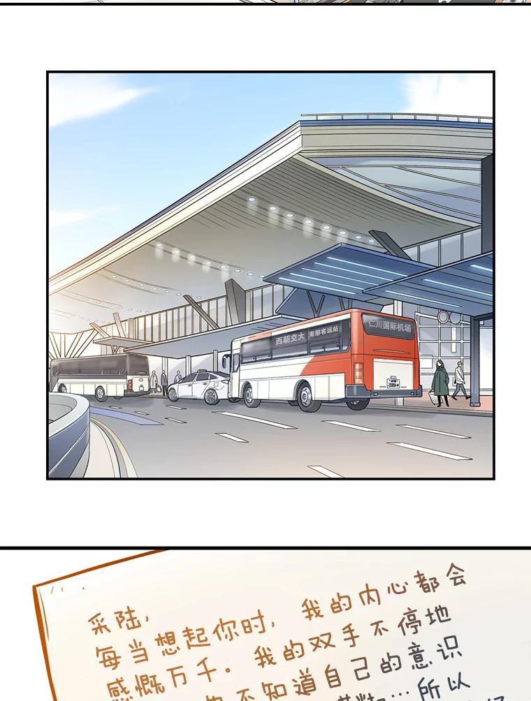 《像蝴蝶一样飞》68.谢幕（11） 第102页