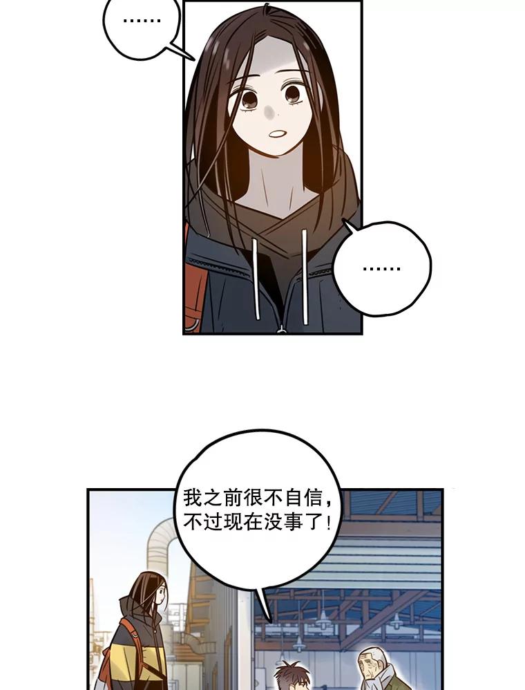 《像蝴蝶一样飞》68.谢幕（11） 第63页