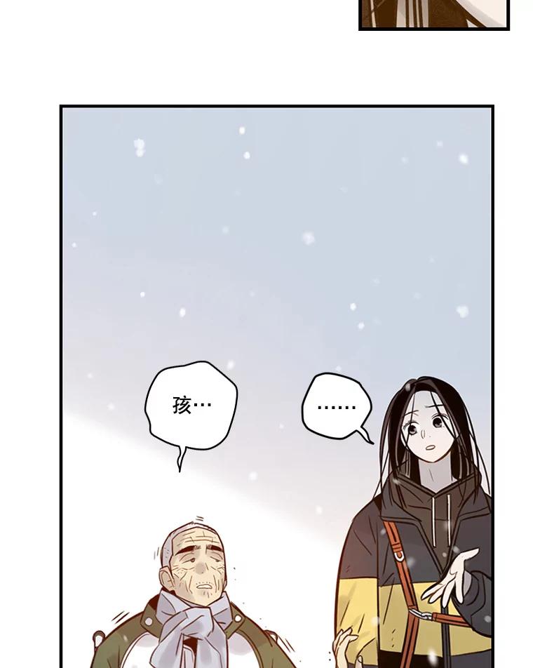 《像蝴蝶一样飞》68.谢幕（11） 第87页