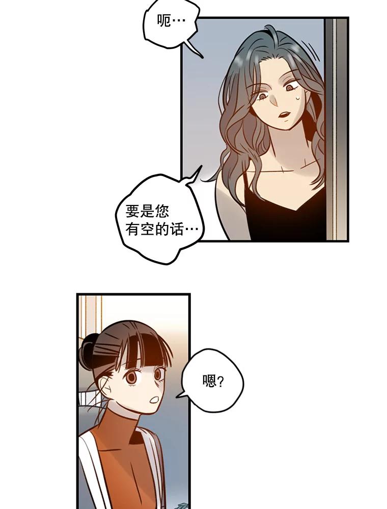 《像蝴蝶一样飞》68.谢幕（11） 第52页