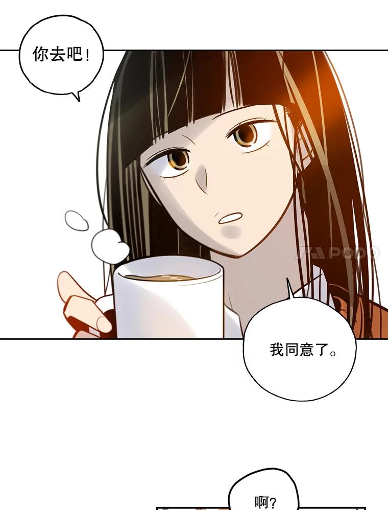 《像蝴蝶一样飞》68.谢幕（11） 第11页