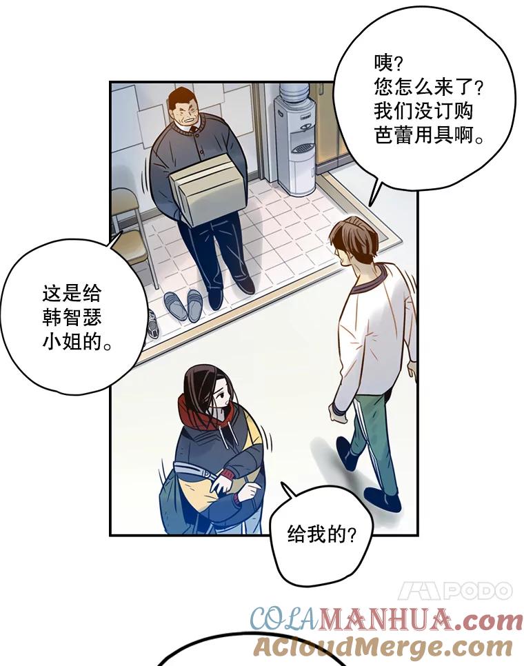 《像蝴蝶一样飞》68.谢幕（11） 第37页