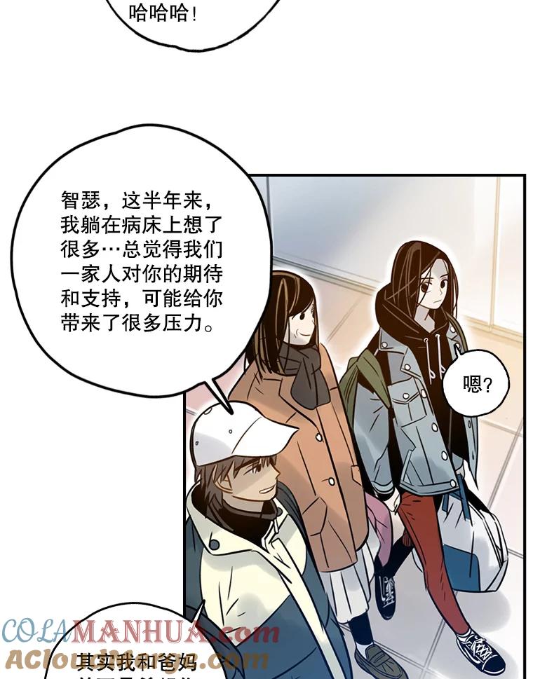 《像蝴蝶一样飞》68.谢幕（11） 第17页