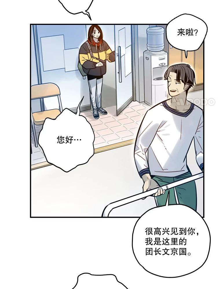《像蝴蝶一样飞》68.谢幕（11） 第31页