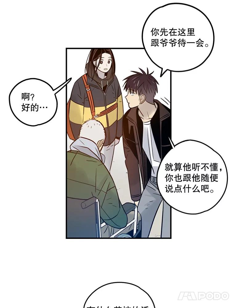 《像蝴蝶一样飞》68.谢幕（11） 第67页