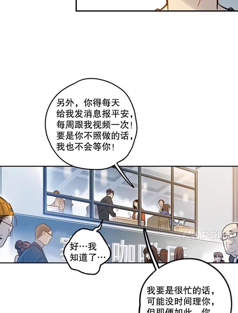 《像蝴蝶一样飞》68.谢幕（11） 第14页