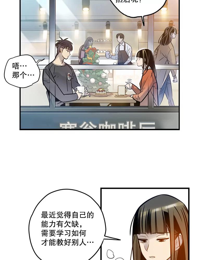 《像蝴蝶一样飞》68.谢幕（11） 第6页