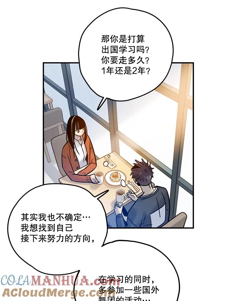 《像蝴蝶一样飞》68.谢幕（11） 第9页