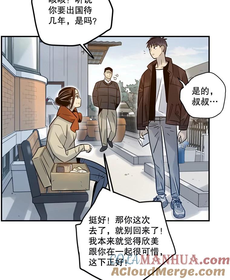 《像蝴蝶一样飞》68.谢幕（11） 第73页