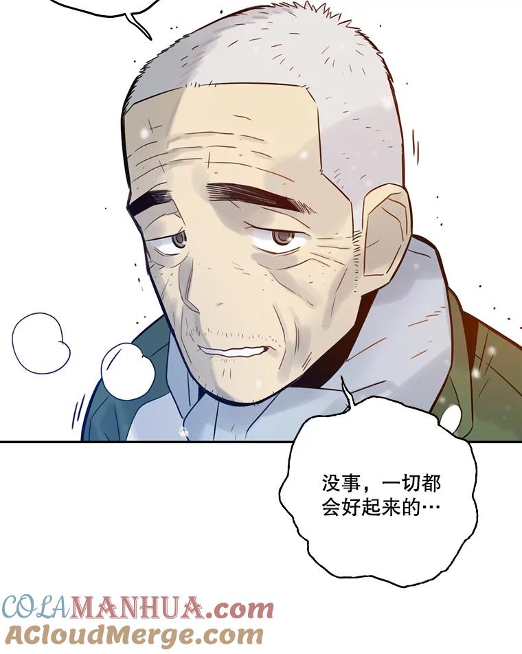 《像蝴蝶一样飞》68.谢幕（11） 第89页