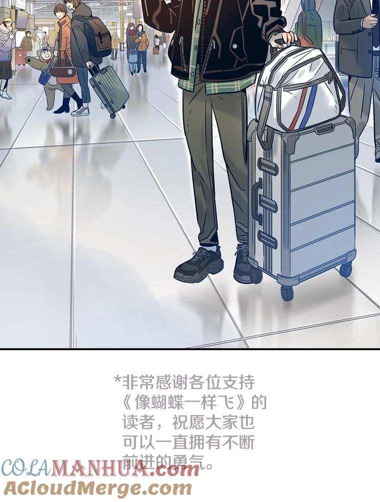 《像蝴蝶一样飞》68.谢幕（11） 第105页