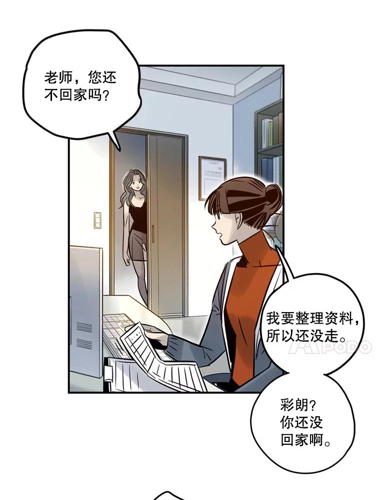 《像蝴蝶一样飞》68.谢幕（11） 第51页