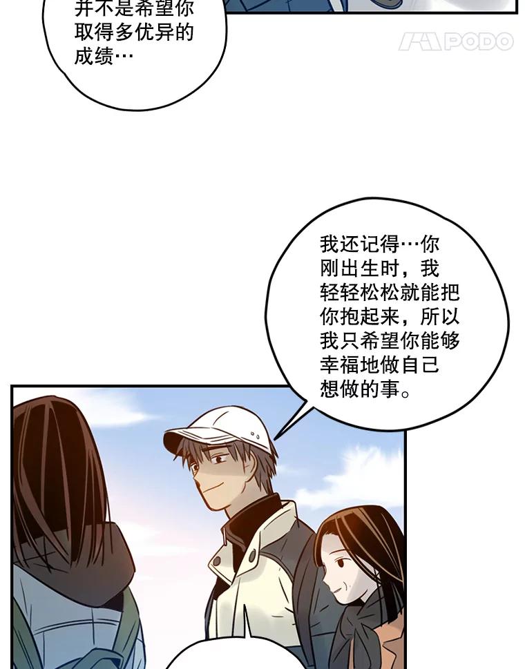 《像蝴蝶一样飞》68.谢幕（11） 第18页