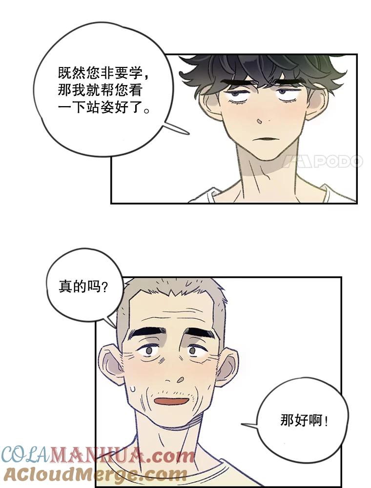 《像蝴蝶一样飞》6.必不可少的付出 第52页