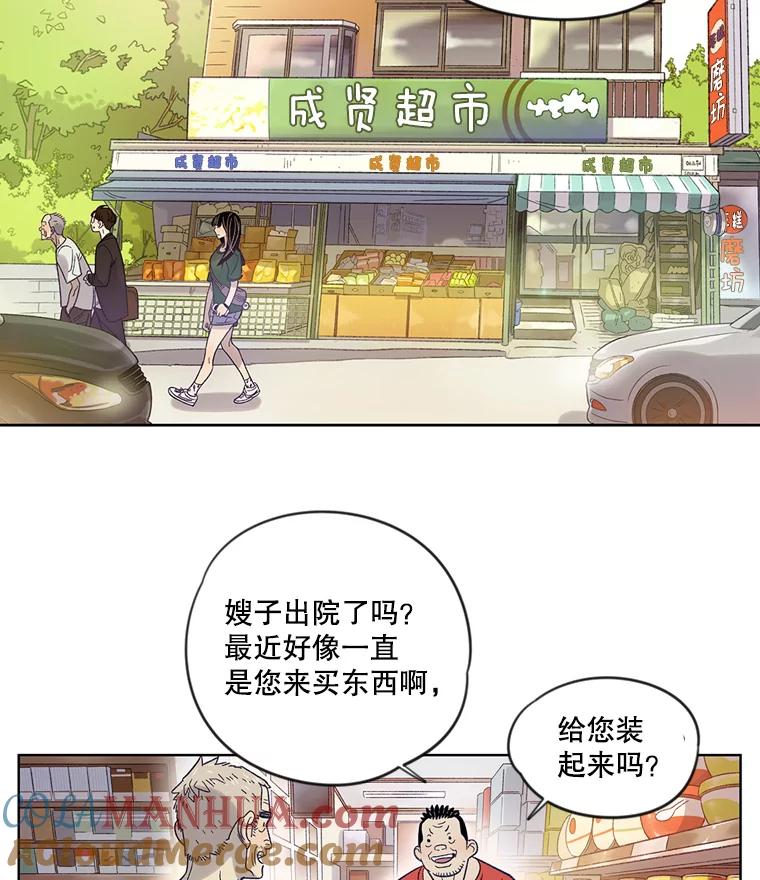 《像蝴蝶一样飞》6.必不可少的付出 第4页
