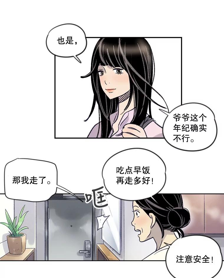 《像蝴蝶一样飞》6.必不可少的付出 第38页