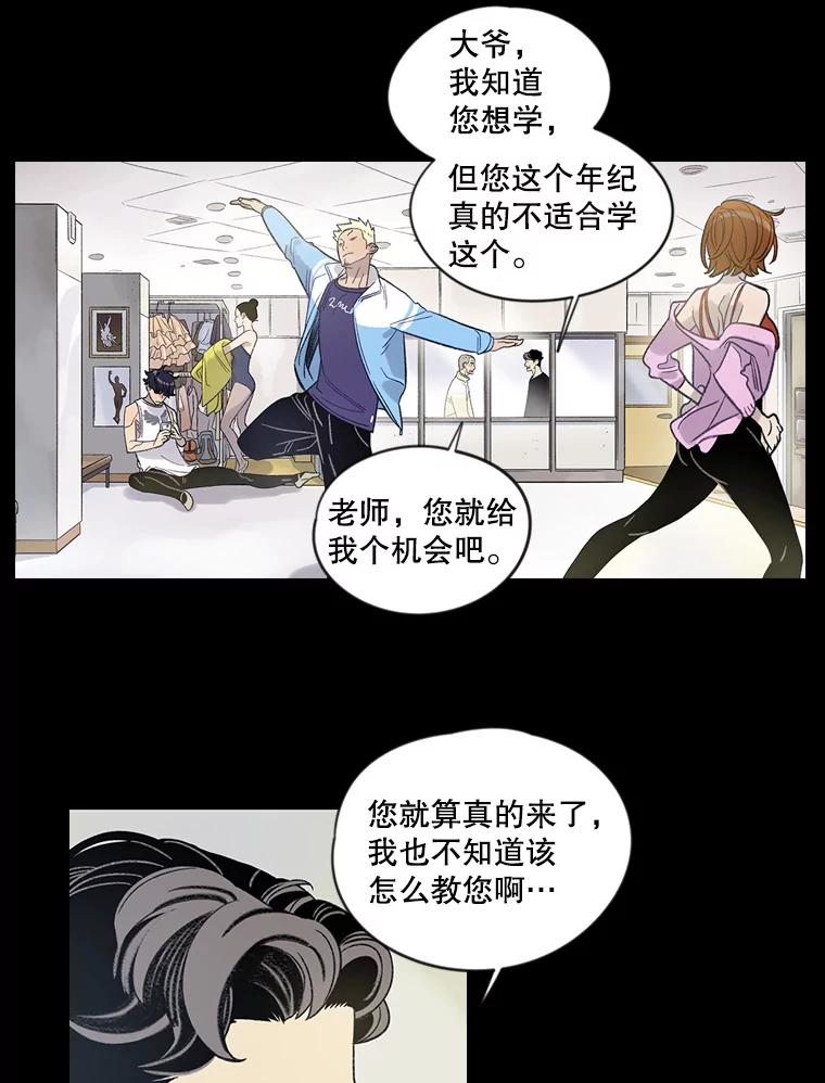 《像蝴蝶一样飞》6.必不可少的付出 第17页