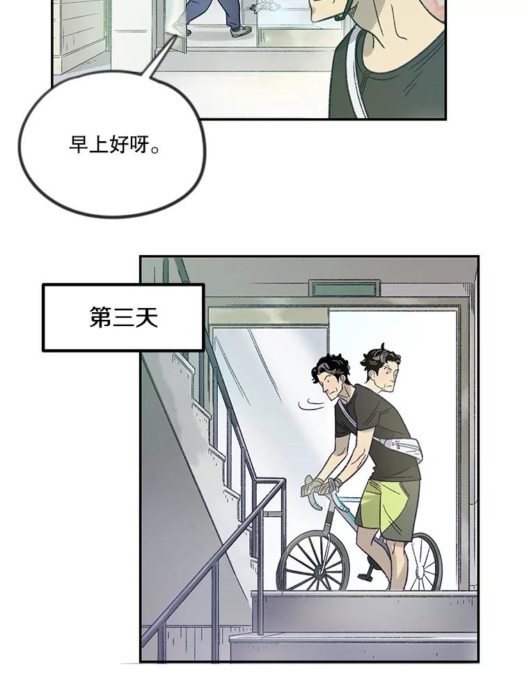 《像蝴蝶一样飞》6.必不可少的付出 第23页