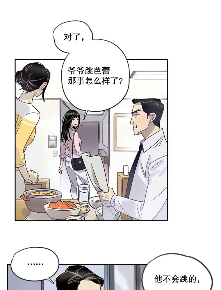 《像蝴蝶一样飞》6.必不可少的付出 第36页