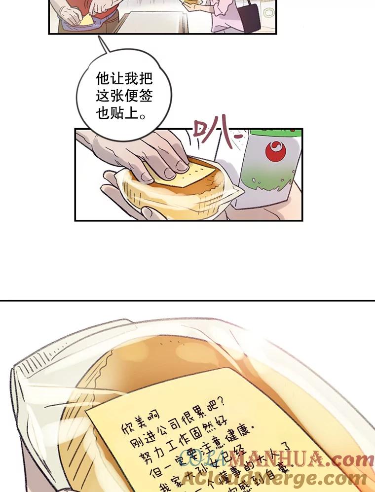 《像蝴蝶一样飞》6.必不可少的付出 第46页