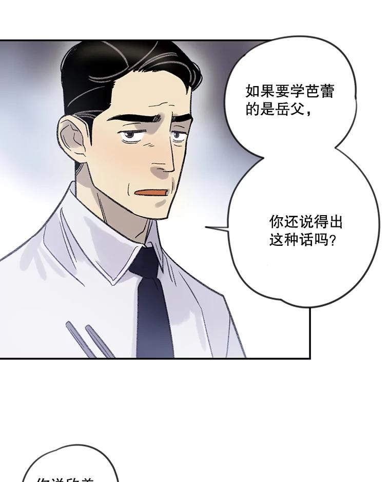《像蝴蝶一样飞》6.必不可少的付出 第41页