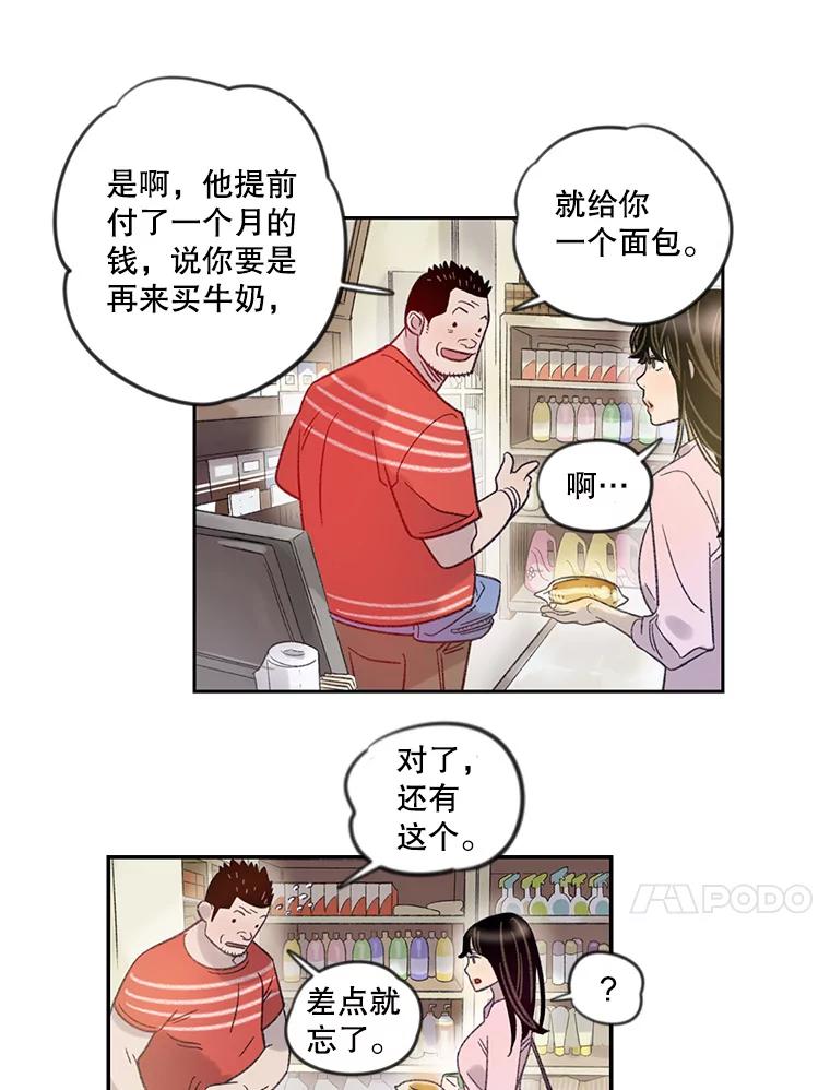 《像蝴蝶一样飞》6.必不可少的付出 第45页