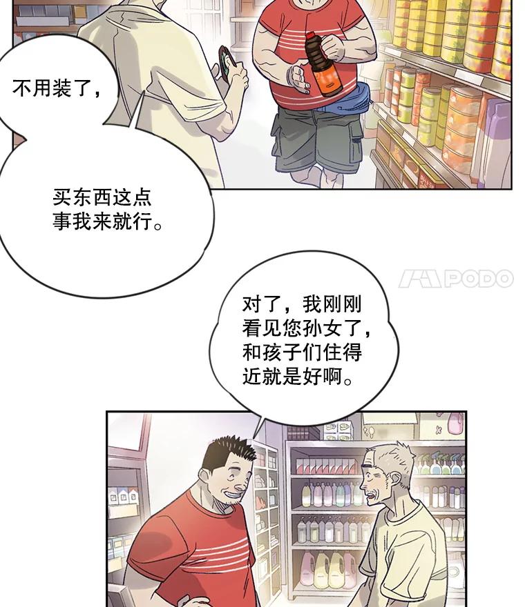 《像蝴蝶一样飞》6.必不可少的付出 第5页