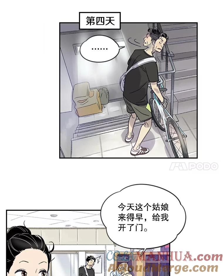 《像蝴蝶一样飞》6.必不可少的付出 第25页