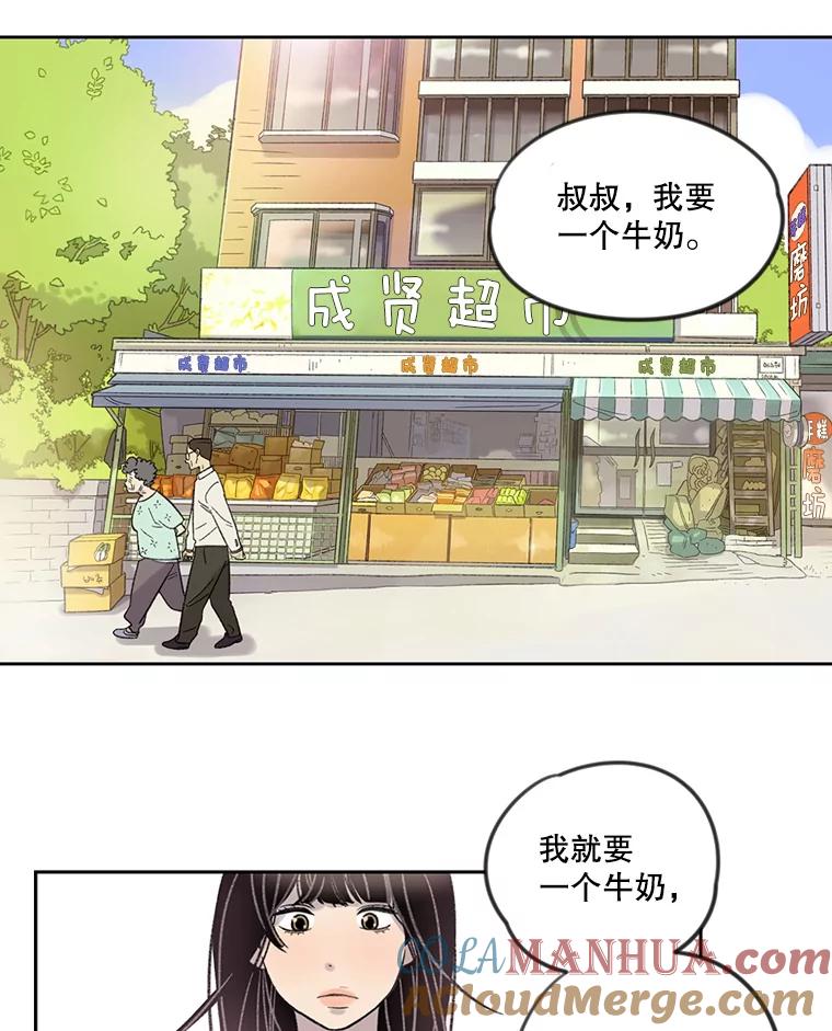 《像蝴蝶一样飞》6.必不可少的付出 第43页