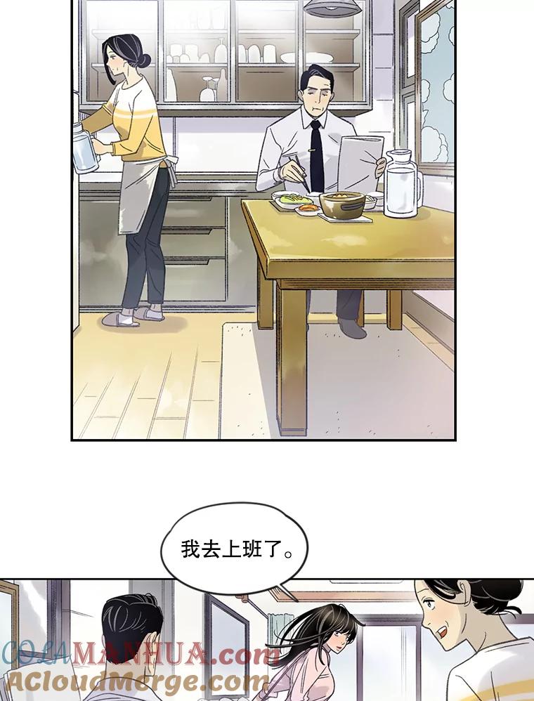 《像蝴蝶一样飞》6.必不可少的付出 第34页