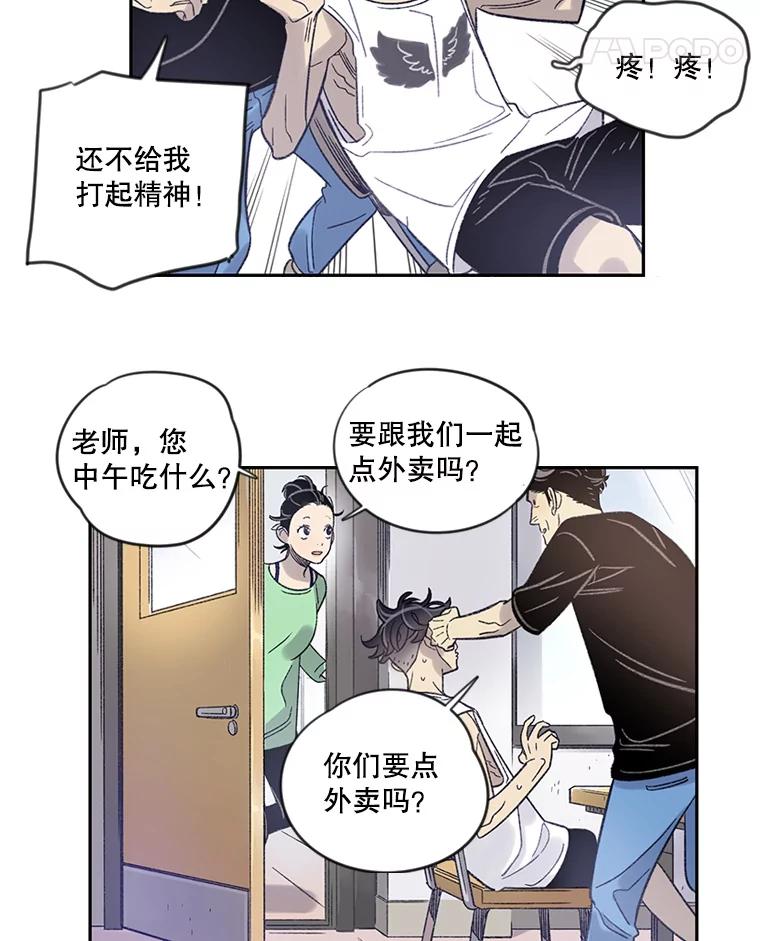 《像蝴蝶一样飞》6.必不可少的付出 第29页