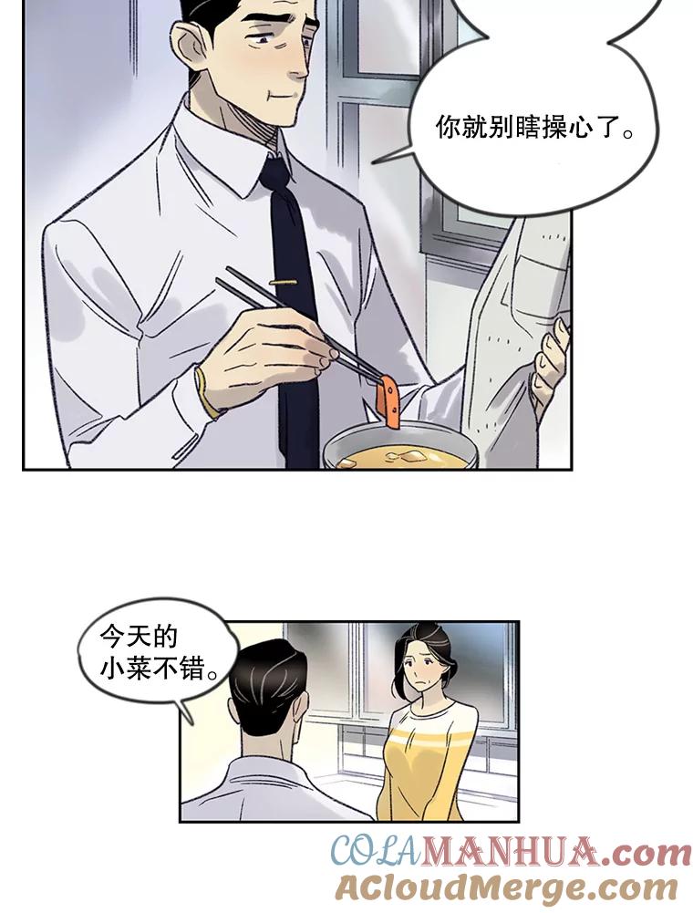 《像蝴蝶一样飞》6.必不可少的付出 第37页