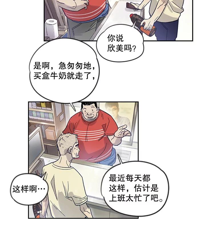 《像蝴蝶一样飞》6.必不可少的付出 第6页