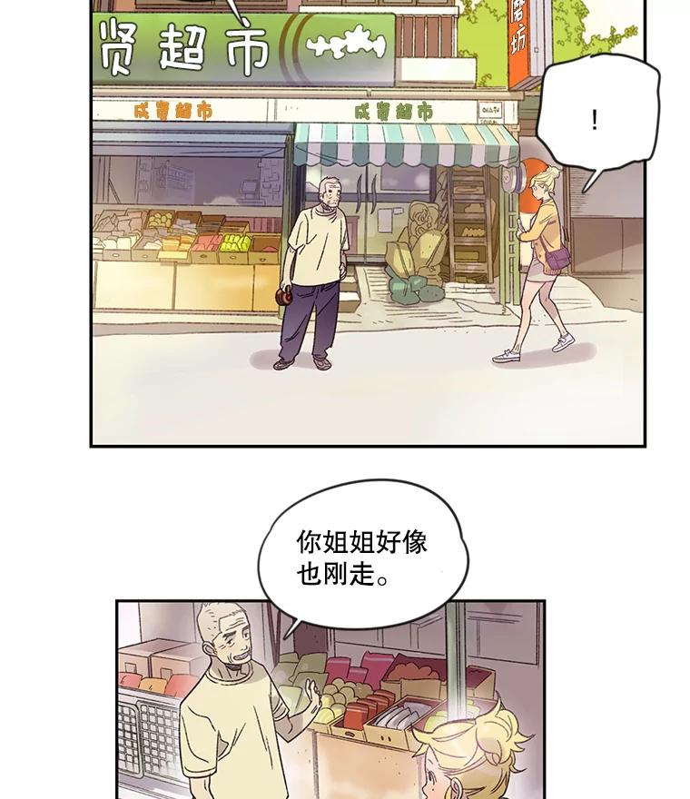《像蝴蝶一样飞》6.必不可少的付出 第8页