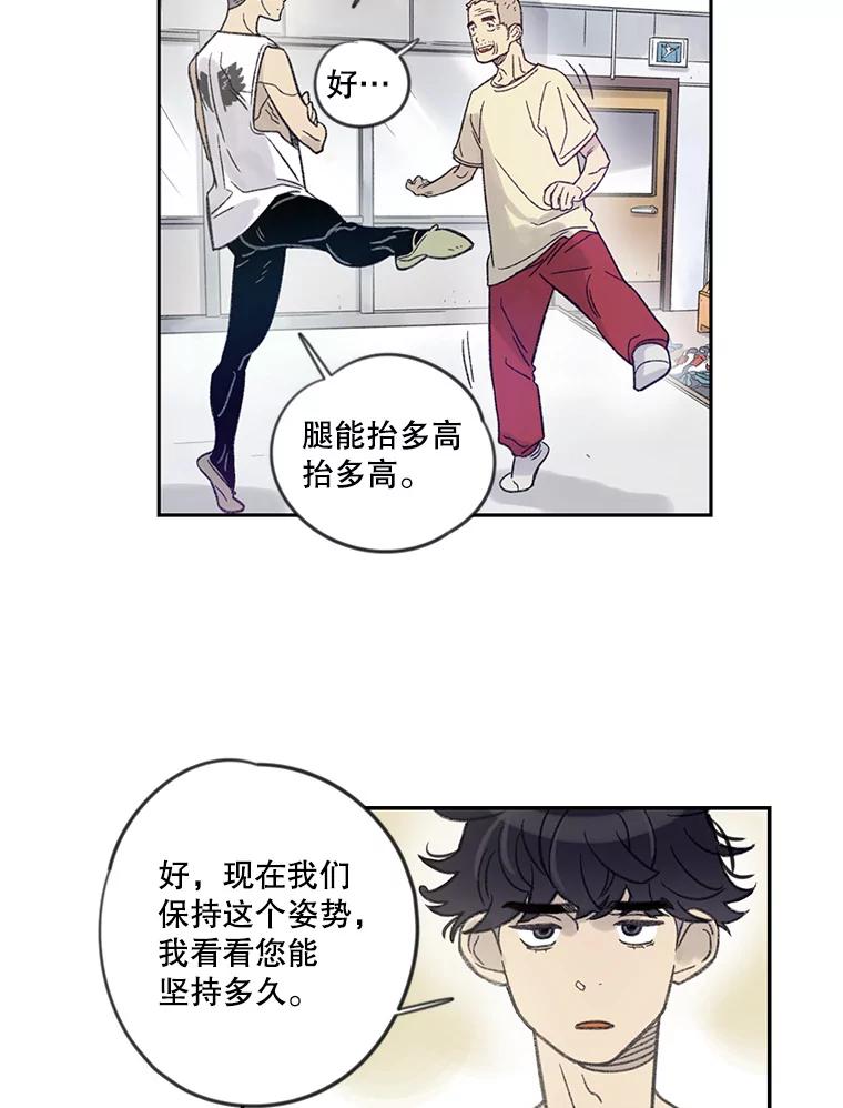 《像蝴蝶一样飞》6.必不可少的付出 第56页
