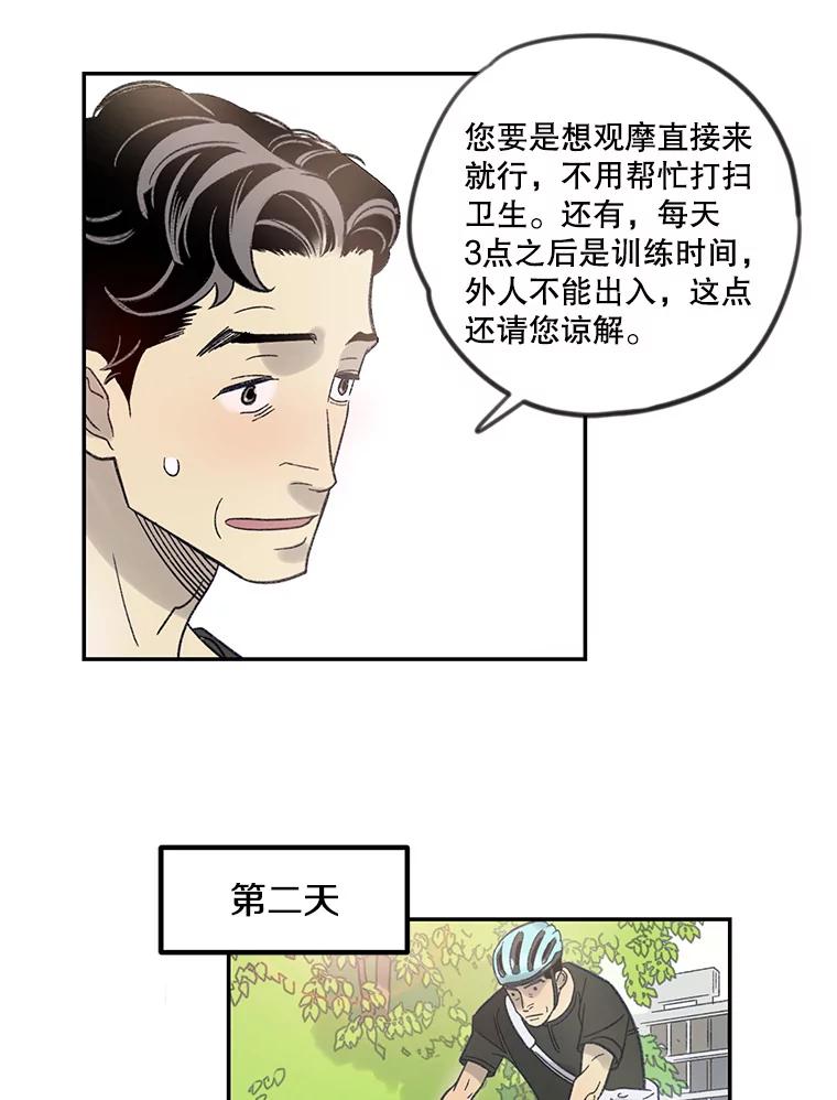 《像蝴蝶一样飞》6.必不可少的付出 第21页