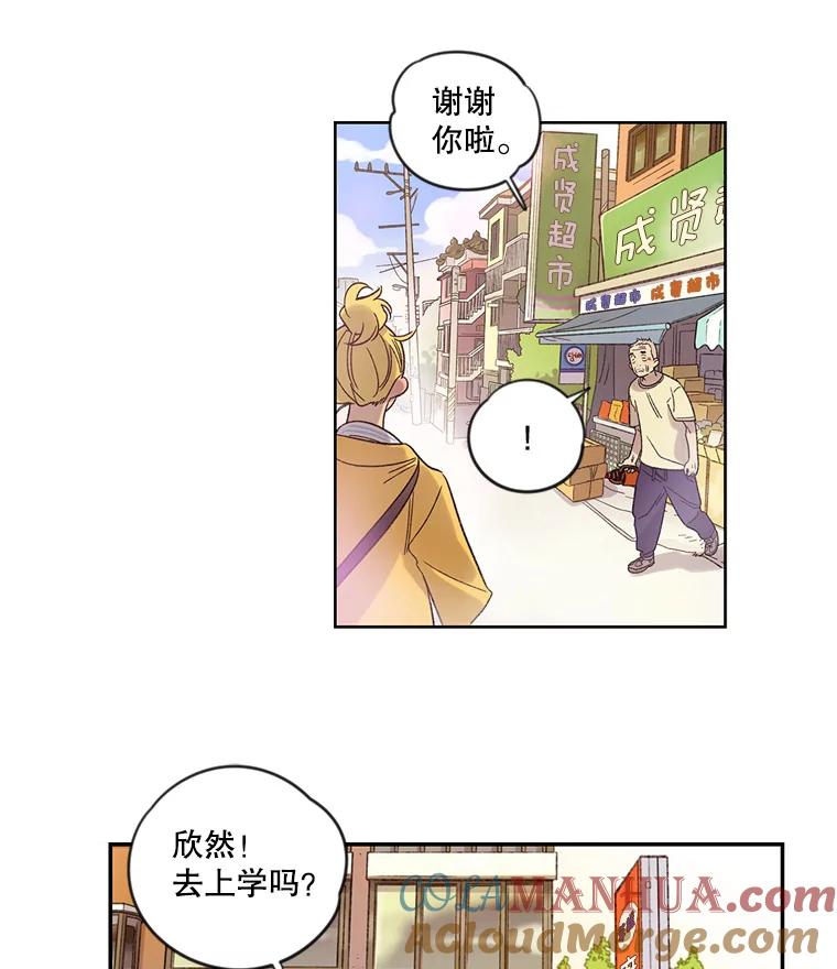 《像蝴蝶一样飞》6.必不可少的付出 第7页