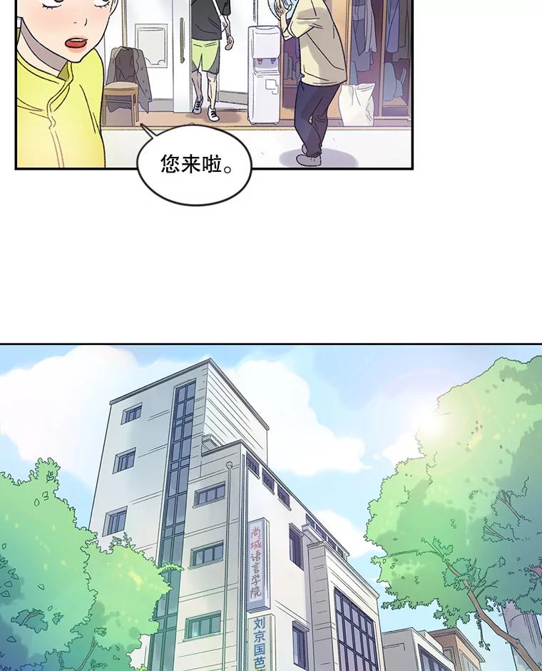 《像蝴蝶一样飞》6.必不可少的付出 第26页