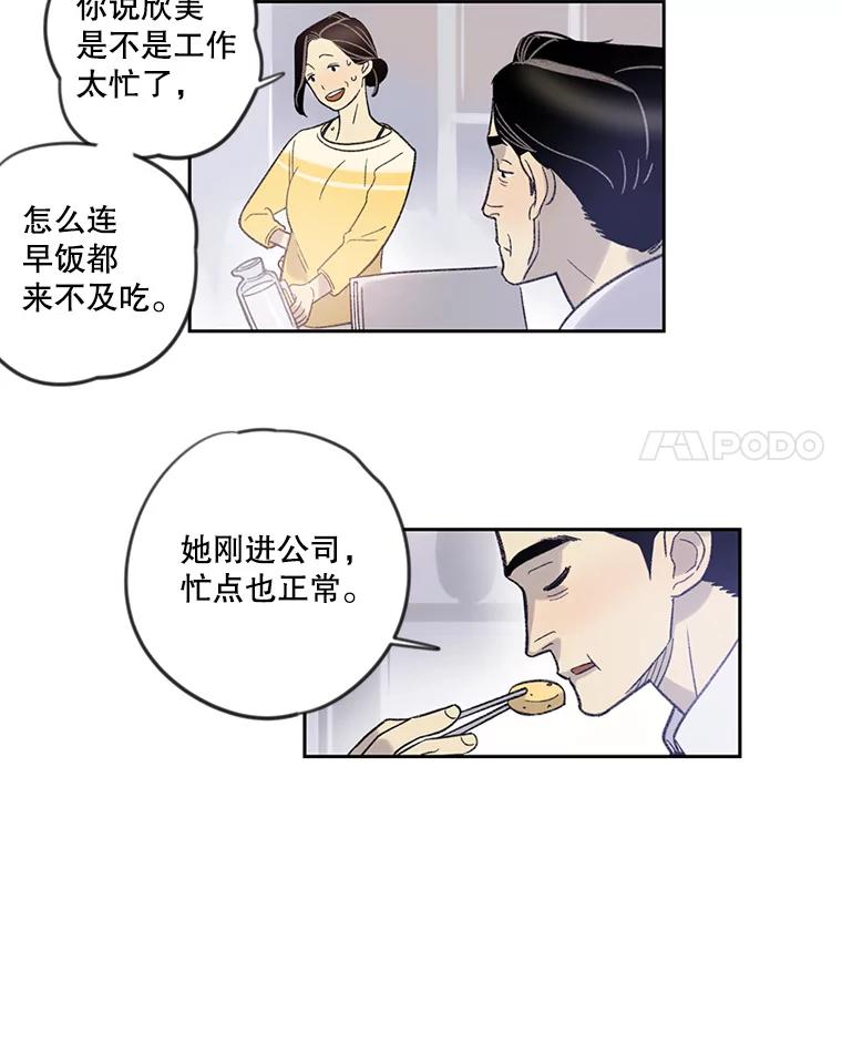 《像蝴蝶一样飞》6.必不可少的付出 第42页