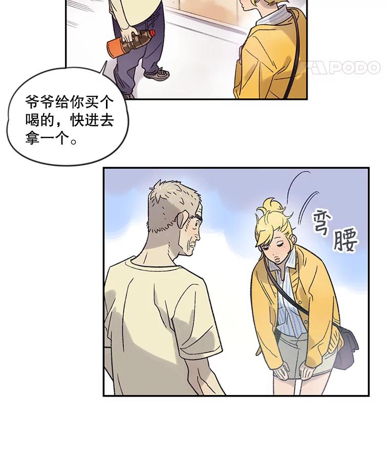 《像蝴蝶一样飞》6.必不可少的付出 第9页