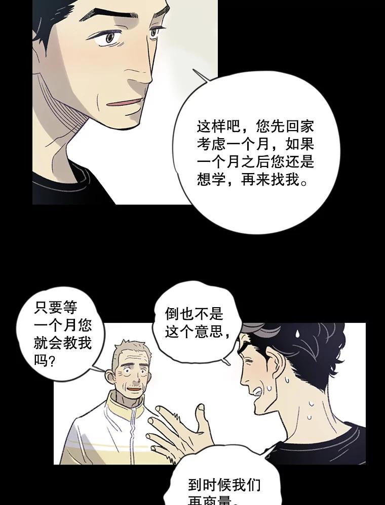 《像蝴蝶一样飞》6.必不可少的付出 第18页