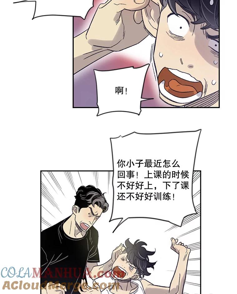 《像蝴蝶一样飞》6.必不可少的付出 第28页