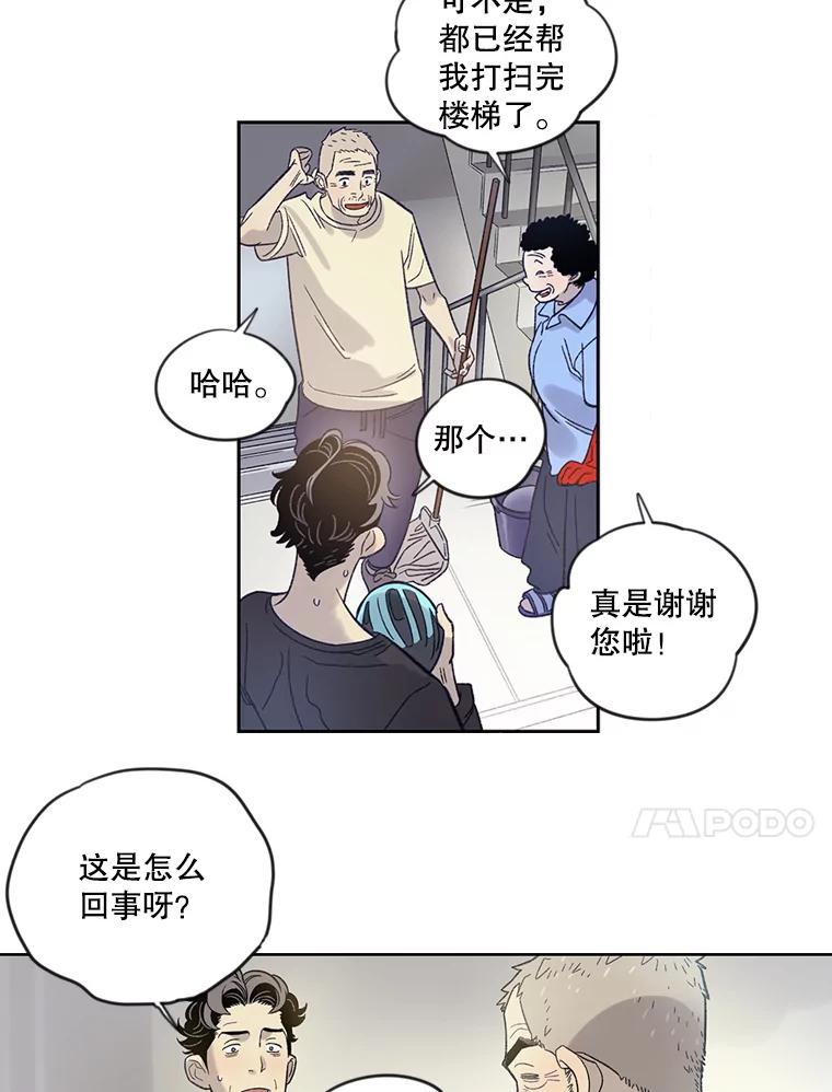 《像蝴蝶一样飞》6.必不可少的付出 第15页