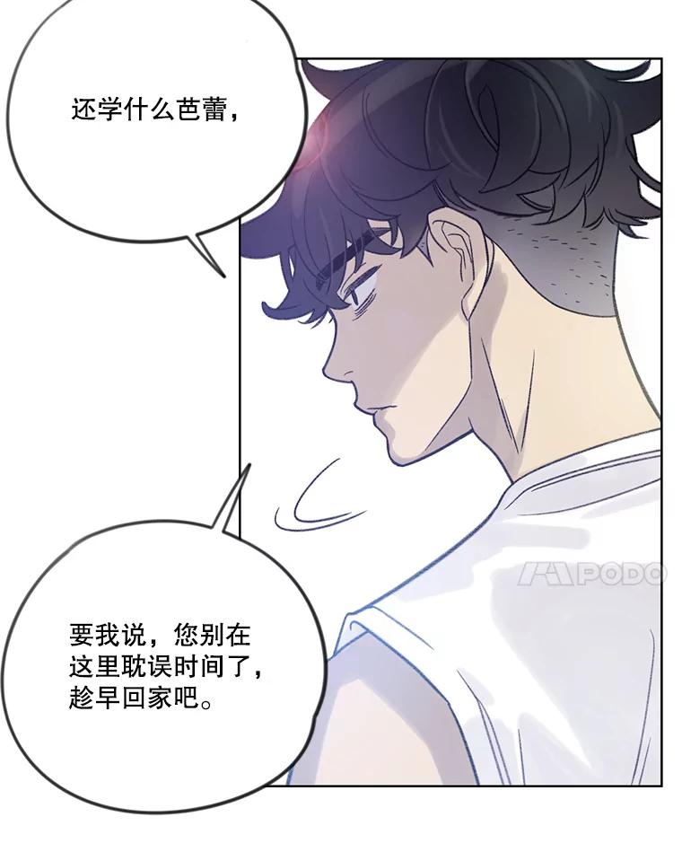 《像蝴蝶一样飞》6.必不可少的付出 第65页
