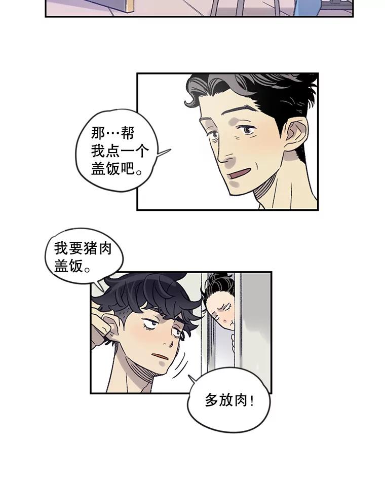 《像蝴蝶一样飞》6.必不可少的付出 第30页