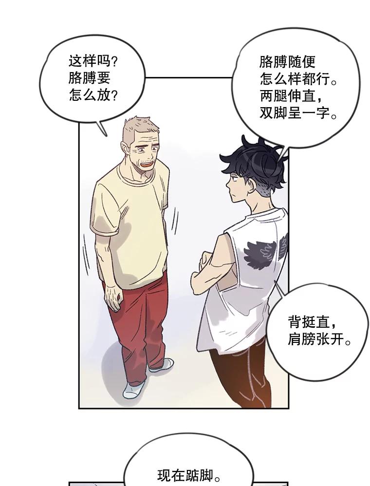 《像蝴蝶一样飞》6.必不可少的付出 第53页