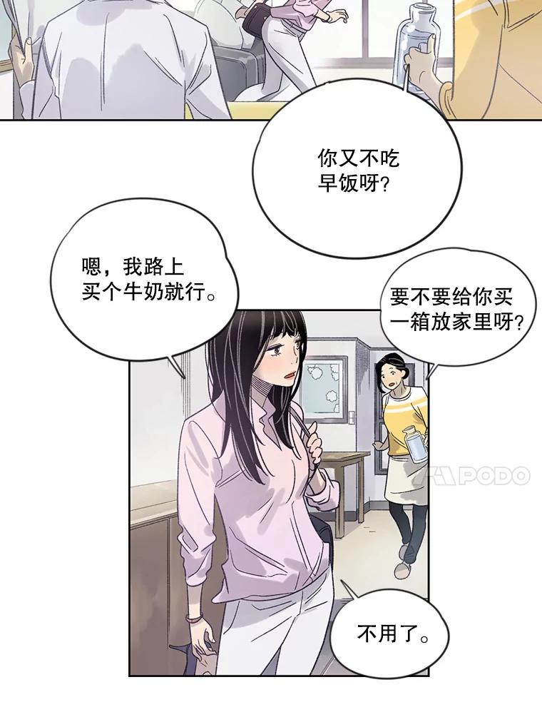 《像蝴蝶一样飞》6.必不可少的付出 第35页