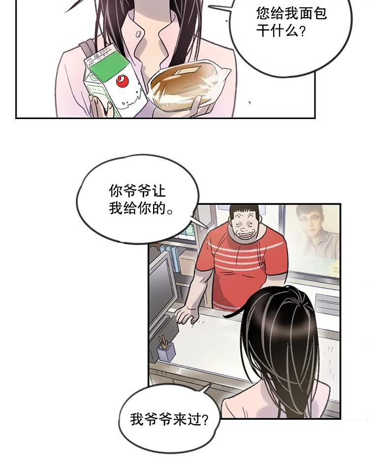 《像蝴蝶一样飞》6.必不可少的付出 第44页