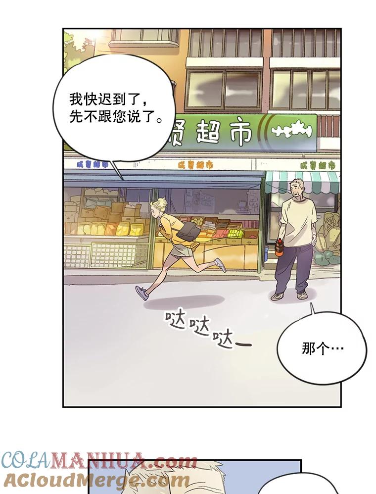 《像蝴蝶一样飞》6.必不可少的付出 第10页